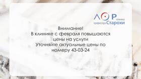 Почему повышаются цены на услуги в Ригла