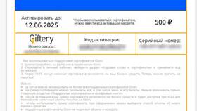 Почему в Giftery нет сертификатов Ozon в Ригла