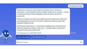 Почему в Госуслугах нет документов в Ригла