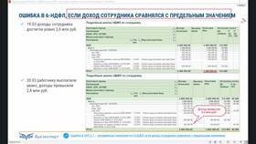 Почему ЗУП неправильно считает НДФЛ в Ригла