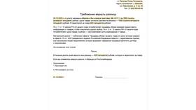 Последствия подачи заявления за клевету