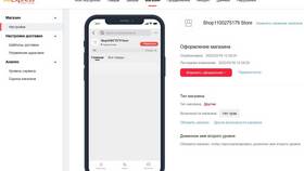Приложение AliExpress: использование на смартфоне в Ригла