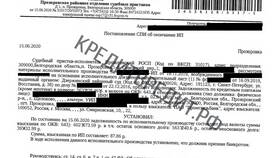 Процедура обращения взыскания на имущество в Ригла