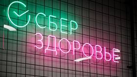 Сбербанк Здоровье: что это в Ригла