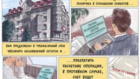 Сроки разблокировки счета в Сбербанке в Ригла