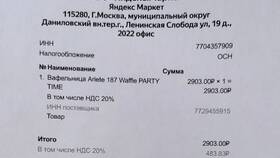Сроки возврата денег на Яндекс Маркете в Ригла