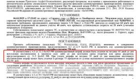 Статья 32.2 КоАП РФ: что за штраф и как его оплатить в Ригла