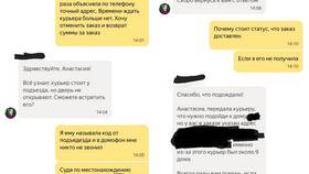 Яндекс Еда: во сколько открывается сервис доставки в Ригла