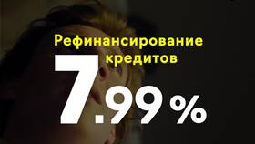 Зачем банку рефинансирование кредитов в Ригла