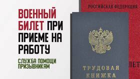 Зачем нужен паспорт при приеме на работу в Ригла