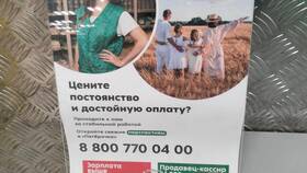 Зарплата кассира в Пятёрочке в Москве в Ригла