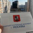 Что такое платежный документ