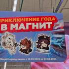 Как зарегистрировать приложение «Магнит»