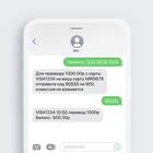 Проверка баланса карты Сбербанка через SMS