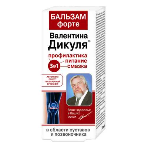 Валентина Дикуля Форте бальзам для суставов 125 мл в Ригла