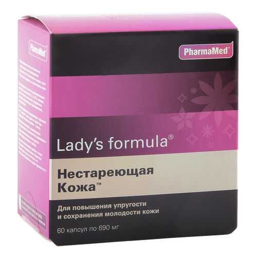 Lady's formula PharmaMed нестареющая кожа 60 капсул в Ригла