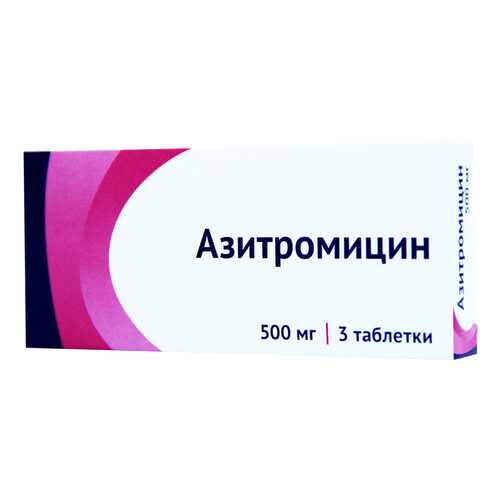 Азитромицин таблетки, покрытые пленочной оболочкой 500 мг №3 в Ригла