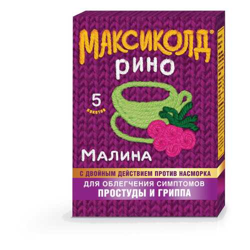 Максиколд Рино Малина пор. для приг. раствора для приема внутрь пак.15 г №5 в Ригла