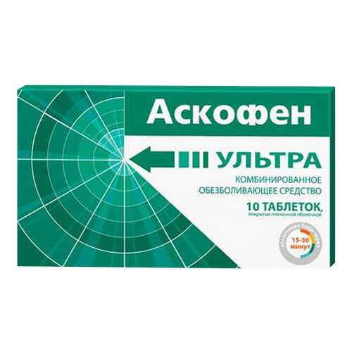 Аскофен Ультра таблетки, покрытые пленочной оболочкой 10 шт. в Ригла