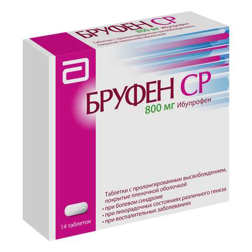 Бруфен СР таблетки, покрытые пленочной оболочкой пролонг.800 мг №14 в Ригла