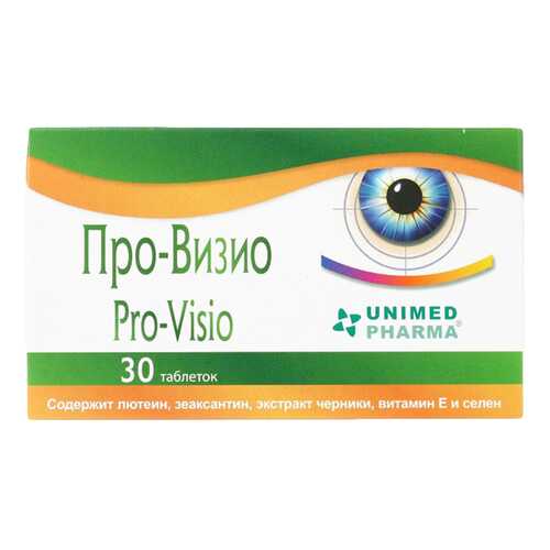 Про-визио Форте таблетки 735 мг 30 шт. в Ригла
