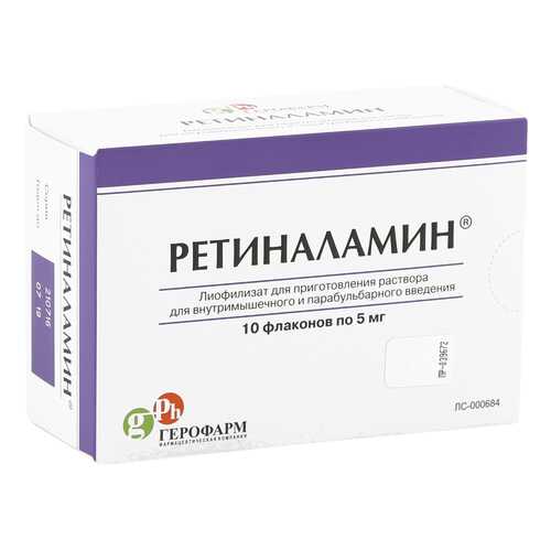 Ретиналамин лиофилизат 5 мг 10 шт. в Ригла