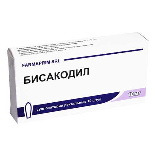 Бисакодил суппозитории ректальные 10 мг. №10 в Ригла