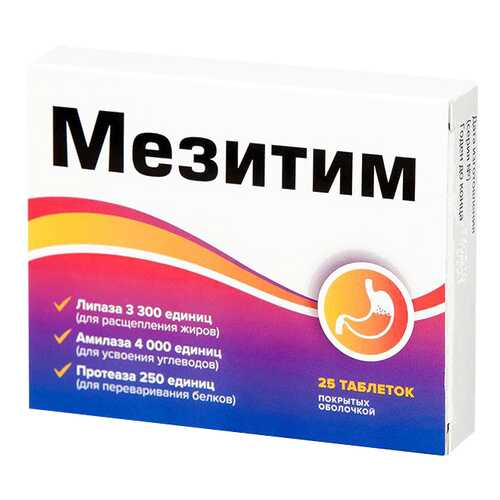 Мезитим Ферменты 3300/4000/250 таблетки №25 в Ригла