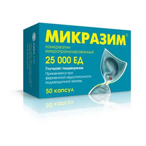 Микразим капсулы 25000ЕД 50 шт. в Ригла