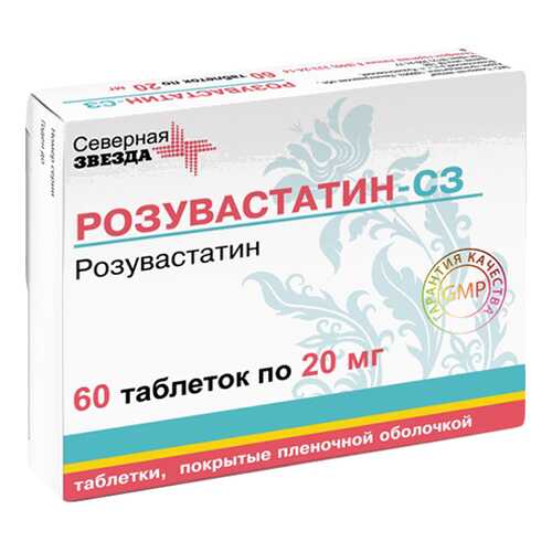 Розувастатин-СЗ таблетки, покрытые пленочной оболочкой 20 мг 60 шт. в Ригла