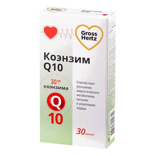 Коэнзим Q10 Gross Hertz капсулы 30 шт. в Ригла