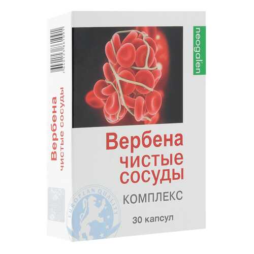 Вербена чистые сосуды неогален капсулы 500мг N30 в Ригла