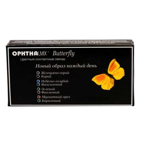 Контактные линзы Офтальмикс Butterfly 3-х тоновые 2 линзы R 8,6 -1,00 Аква в Ригла