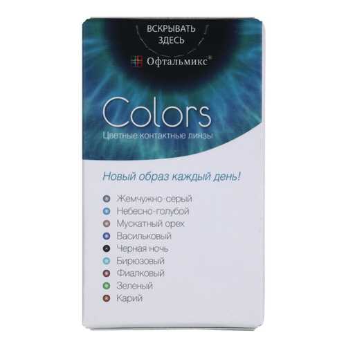 Контактные линзы Офтальмикс Colors 2 линзы R 8,6 -1,00 Орех в Ригла