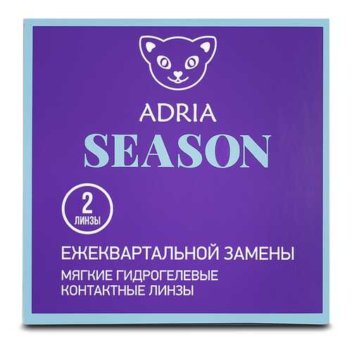 Контактные линзы ADRIA SEASON 2 линзы R 8,6 -10,00 в Ригла