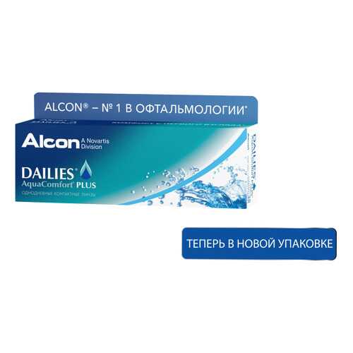 Контактные линзы ALCON Dailies AquaComfort Plus 30 линз -0,50 в Ригла