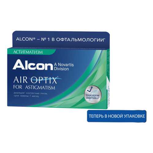 Контактные линзы Air Optix for Astigmatism 3 линзы -0,25/-0,75/50 в Ригла