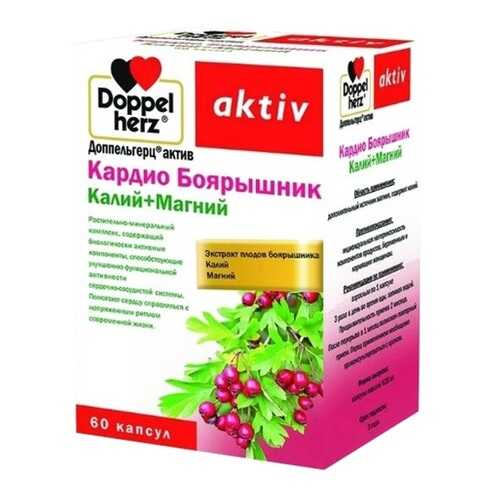 Доппельгерц Актив Кардио Боярышник К+Mg 60 шт. капс. в Ригла