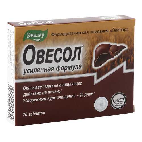 Овесол усиленная формула таблетки 0,55 г 20 шт. в Ригла