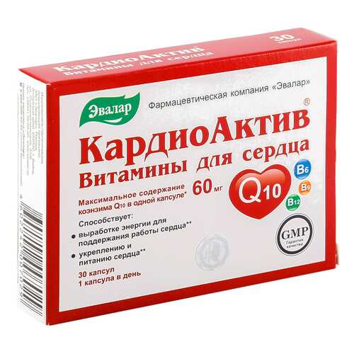 КардиоАктив витамины для сердца капсулы 30 шт. в Ригла